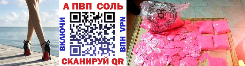Alfa_PVP кристаллы  где можно купить наркотик  Терек 
