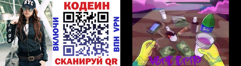 Кодеин напиток Lean (лин)  Терек 