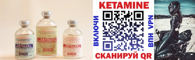 КЕТАМИН ketamine  Терек 