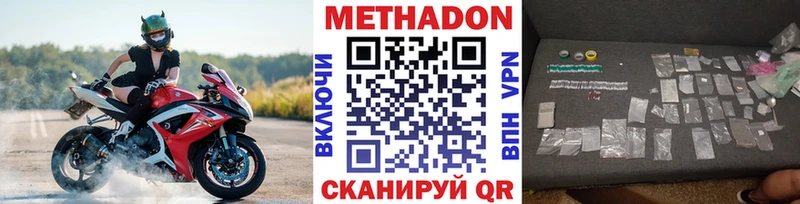 МЕТАДОН кристалл  Терек 